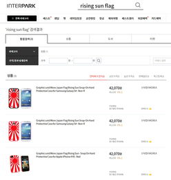 日本投降73周年,韩知名网购商城仍在销售战犯旗相关商品